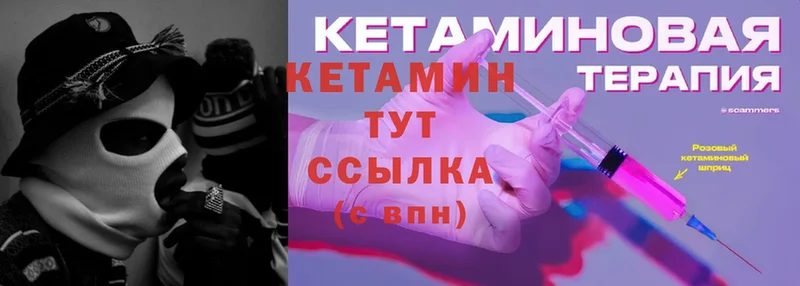 Кетамин ketamine  Зея 